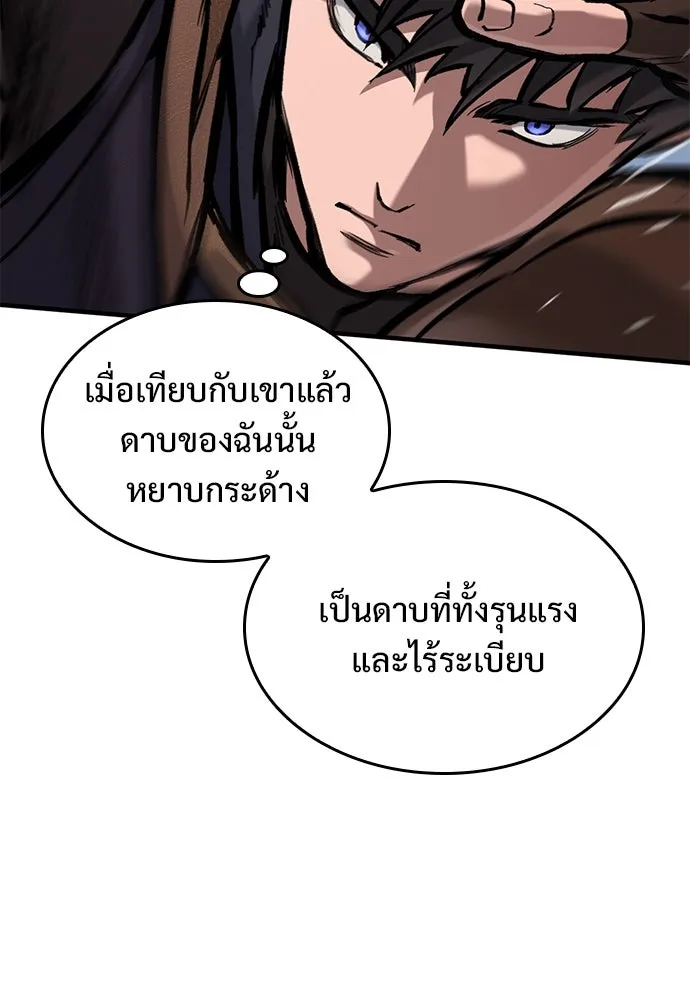 อัศวินวันเดียว ตอนที่ 66 รูปที่ 50