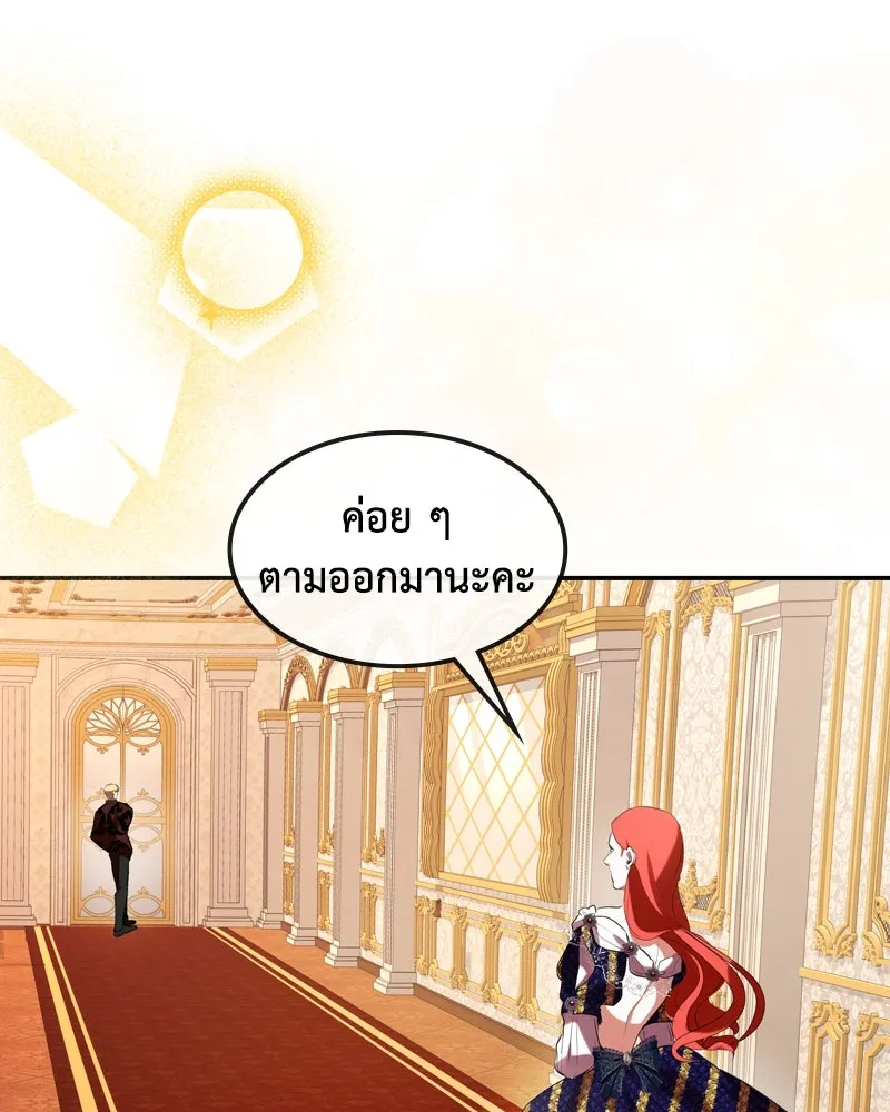 ขอบคุณที่หักหลัง ตอนที่ 4 รูปที่ 79