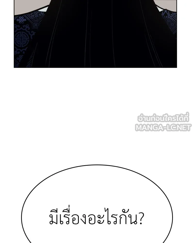 เกิดอีกทีเป็นว่าที่ประมุขลัทธิมาร ตอนที่ 96 รูปที่ 213