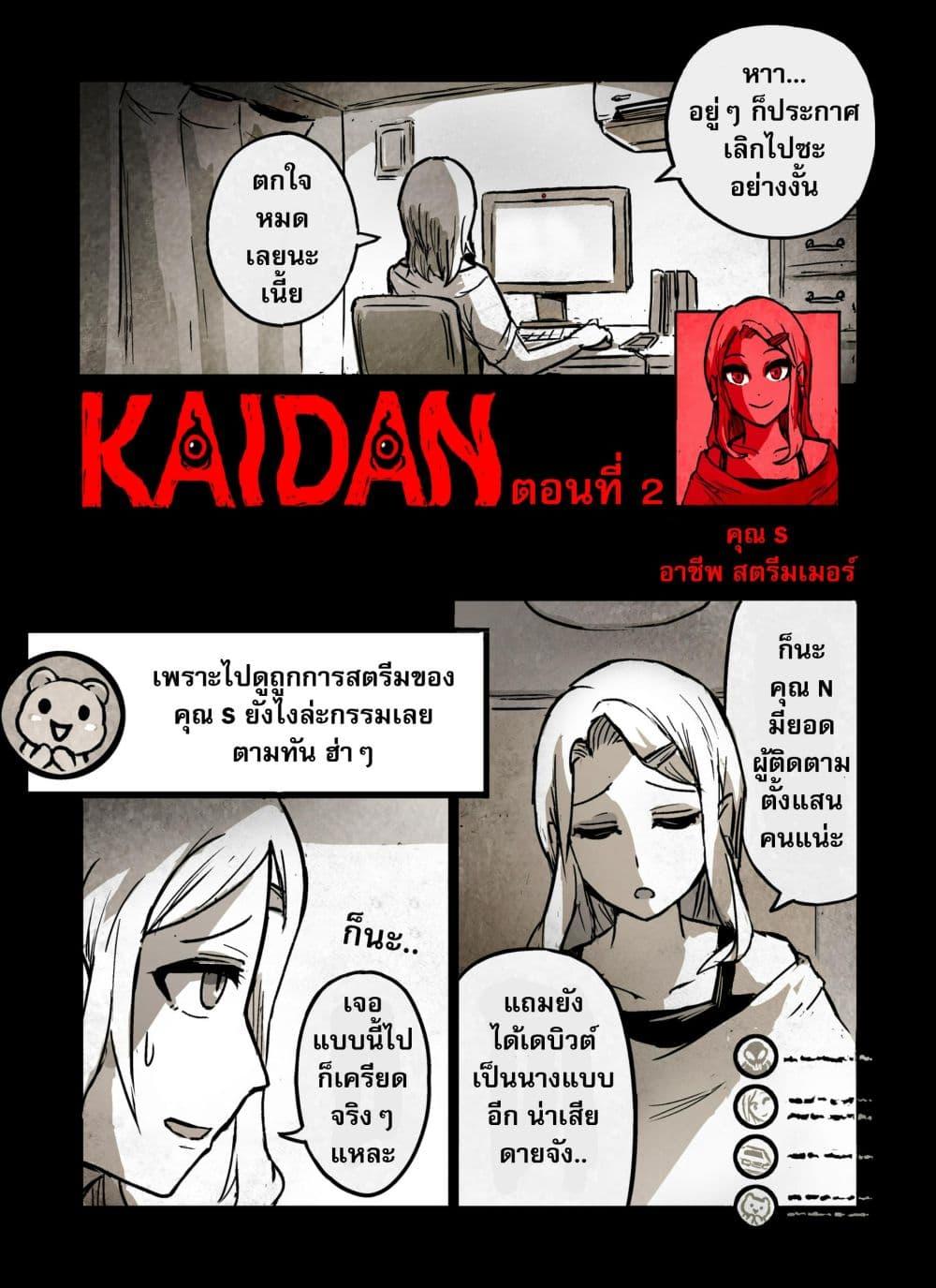 Manga-lc-com อ่านมังงะ อ่านการ์ตูน ออนไลน์ ฟรี KAIDAN ตอนที่ 1 2 3 4 5 6 7 8 9 10 11 12 13 14 ฟรี ไม่มีโฆษณา Manga-lc - อ่าน มังงะ อ่าน การ์ตูน ออนไลน์ อ่านมังงะ ฟรี
