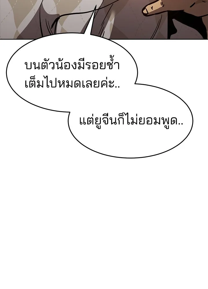 กฎเหล็กบ้านสายลับ ตอนที่ 9 รูปที่ 28