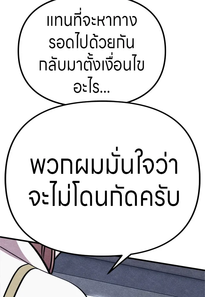 Zombie X Slasher ตอนที่ 56 รูปที่ 94