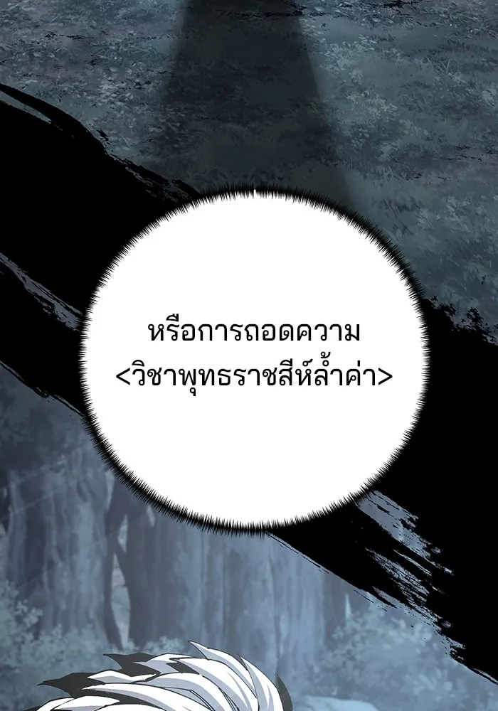 คุณปู่จอมยุทธกับหลานสาวสุดแกร่ง ตอนที่ 83 รูปที่ 164