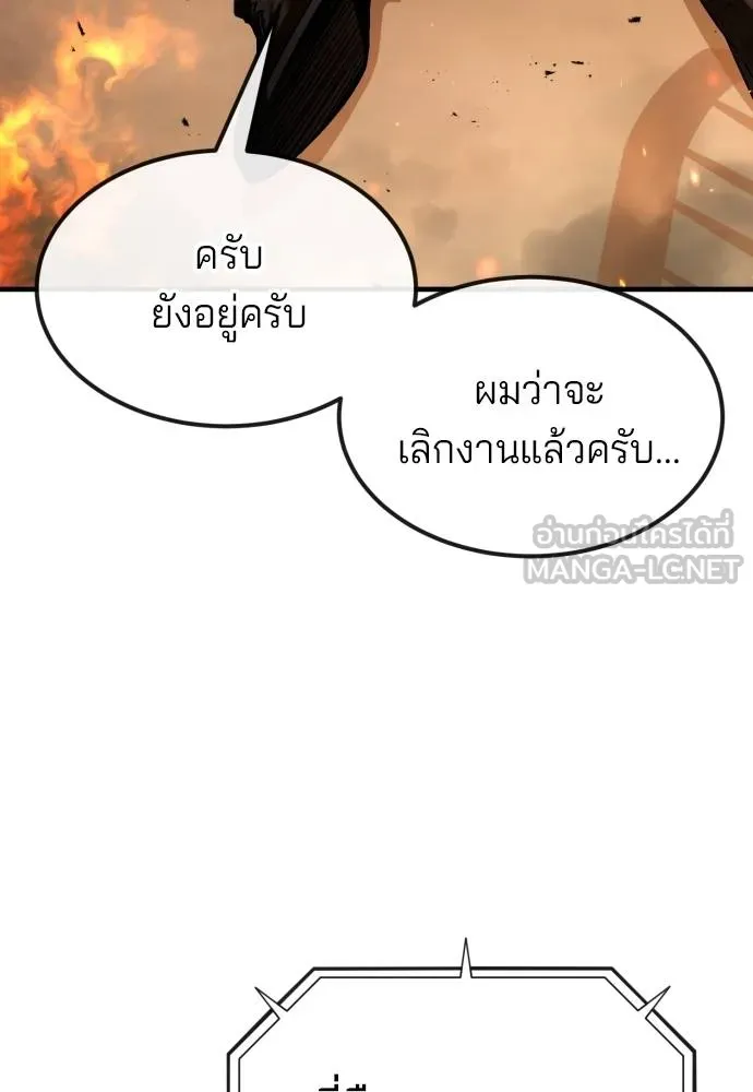 สนิมเชือดเลือดสาด ตอนที่ 25 รูปที่ 173