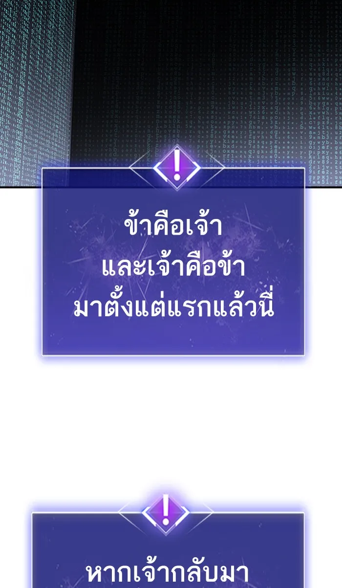 ยอดคนเลเวลทะลุ ตอนที่ 71 ศึกล้อมโซล (7) รูปที่ 88