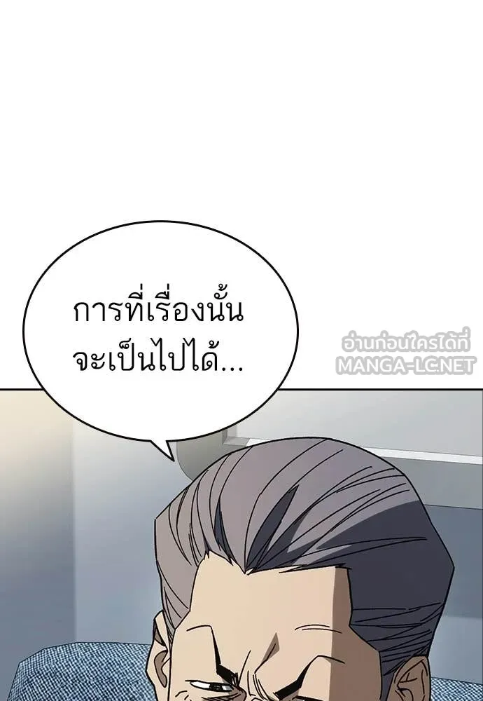 Study Group ตอนที่ 316 รูปที่ 29