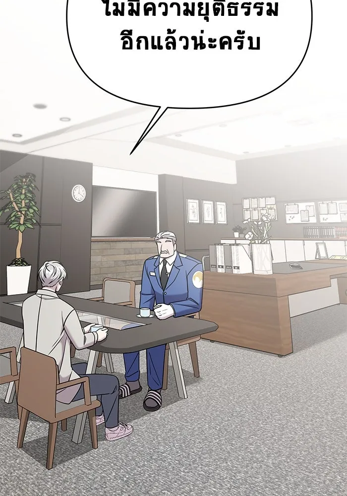 วายร้ายก็อยากมีรัก ตอนที่ 9 รูปที่ 71
