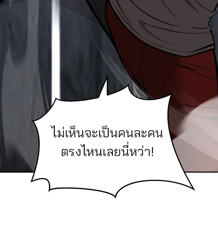 เลวฟาดเลว ตอนที่ 43 รูปที่ 62