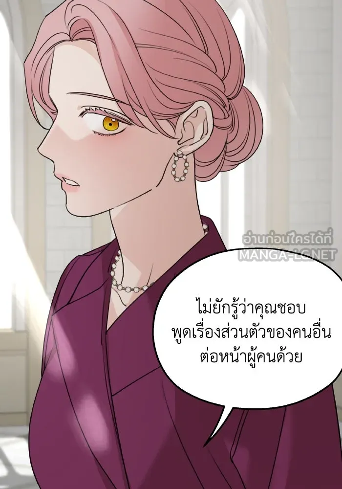 ครอบครัวสามีเห็นทีจะคลั่งรัก ตอนที่ 71 รูปที่ 36