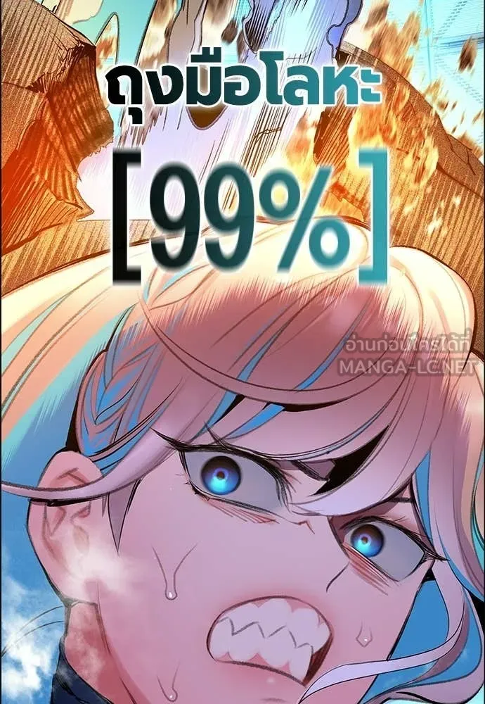 Jungle Juice ตอนที่ 181 รูปที่ 6