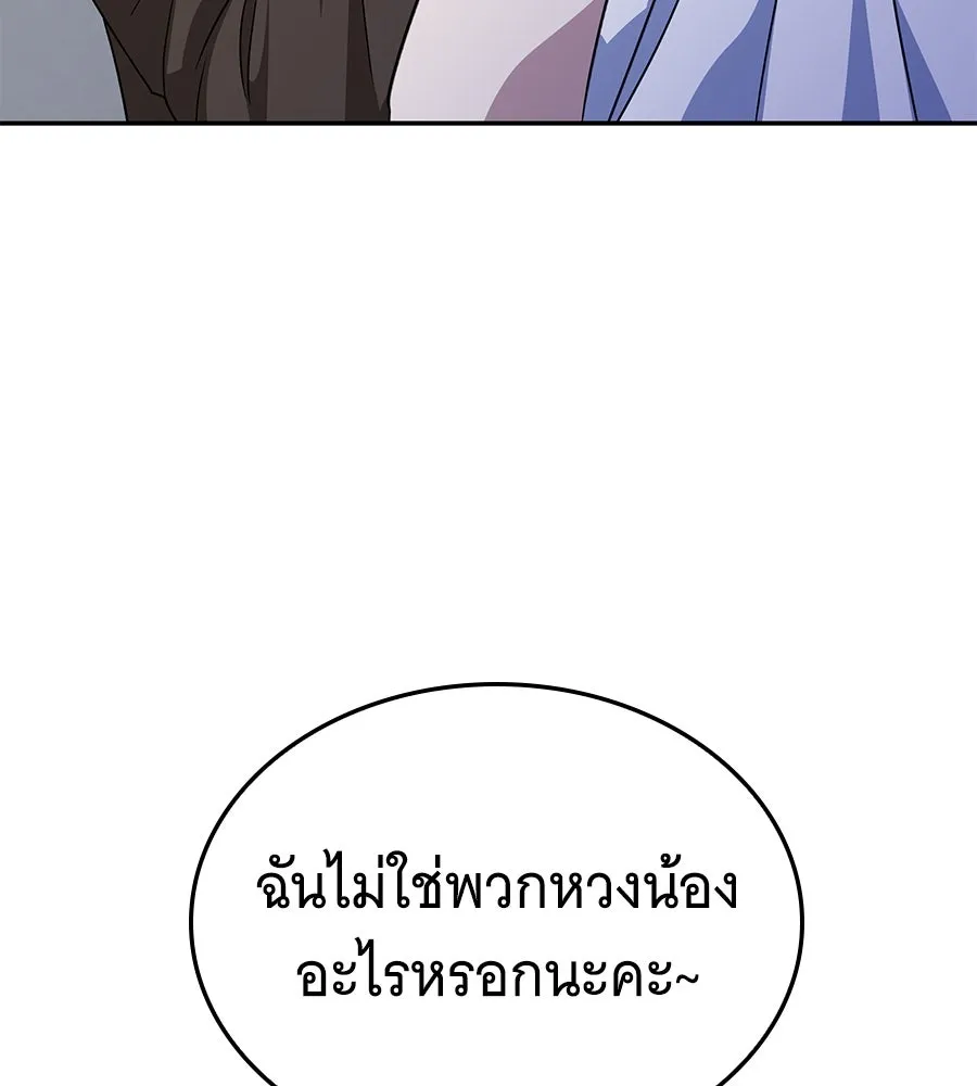 ถึกทนแทงก์แรงก์ C ตอนที่ 12 รูปที่ 137