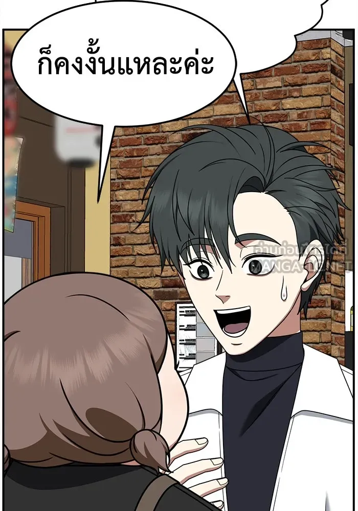 ช่วยเปลี่ยนฉันที ตอนที่ 275. ซีซัน 2 รูปที่ 30