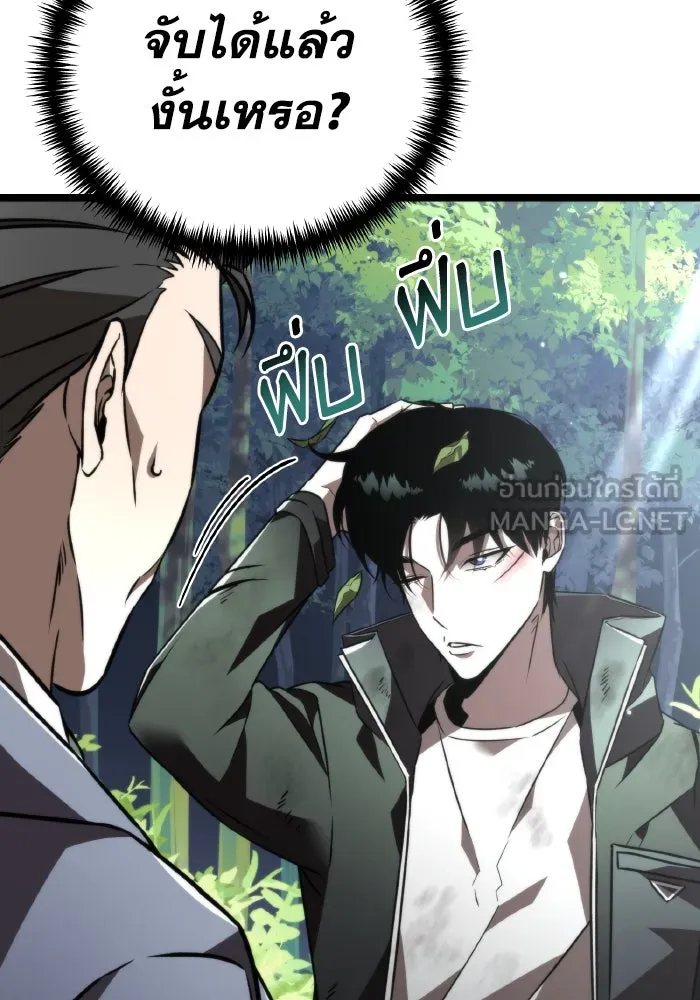 การแข่งขันของผู้เกิดใหม่ ตอนที่ 25 รูปที่ 45