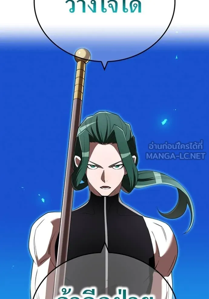 ฮันเตอร์สกิลโกง ตอนที่ 70 รูปที่ 97