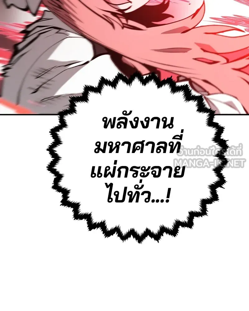 Player ตอนที่ 100 รูปที่ 45