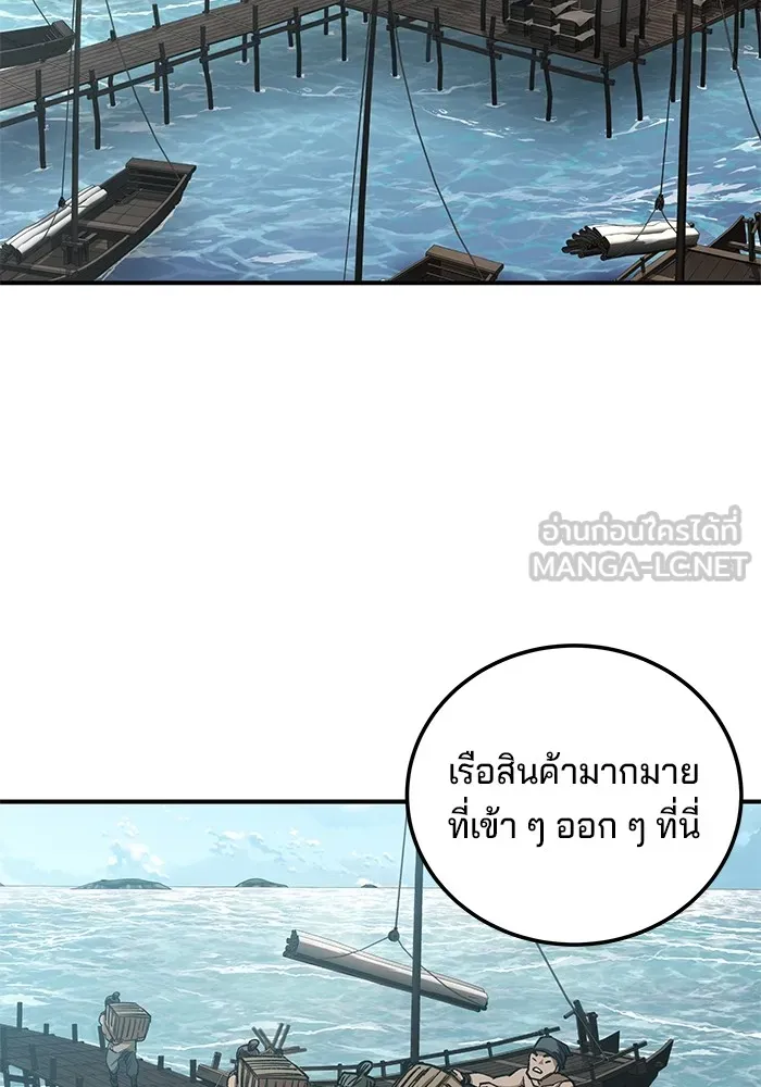 คุณปู่จอมยุทธกับหลานสาวสุดแกร่ง ตอนที่ 19 รูปที่ 108