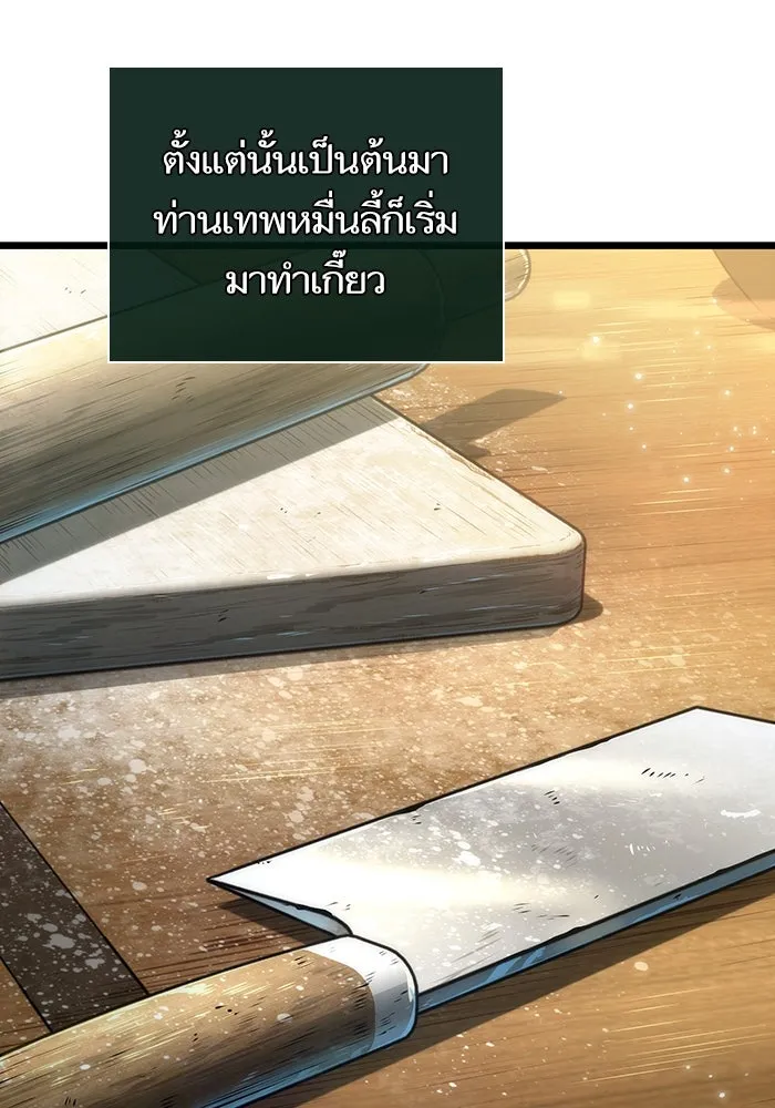 หลังวันสิ้นโลก ตอนที่ 143 รูปที่ 89