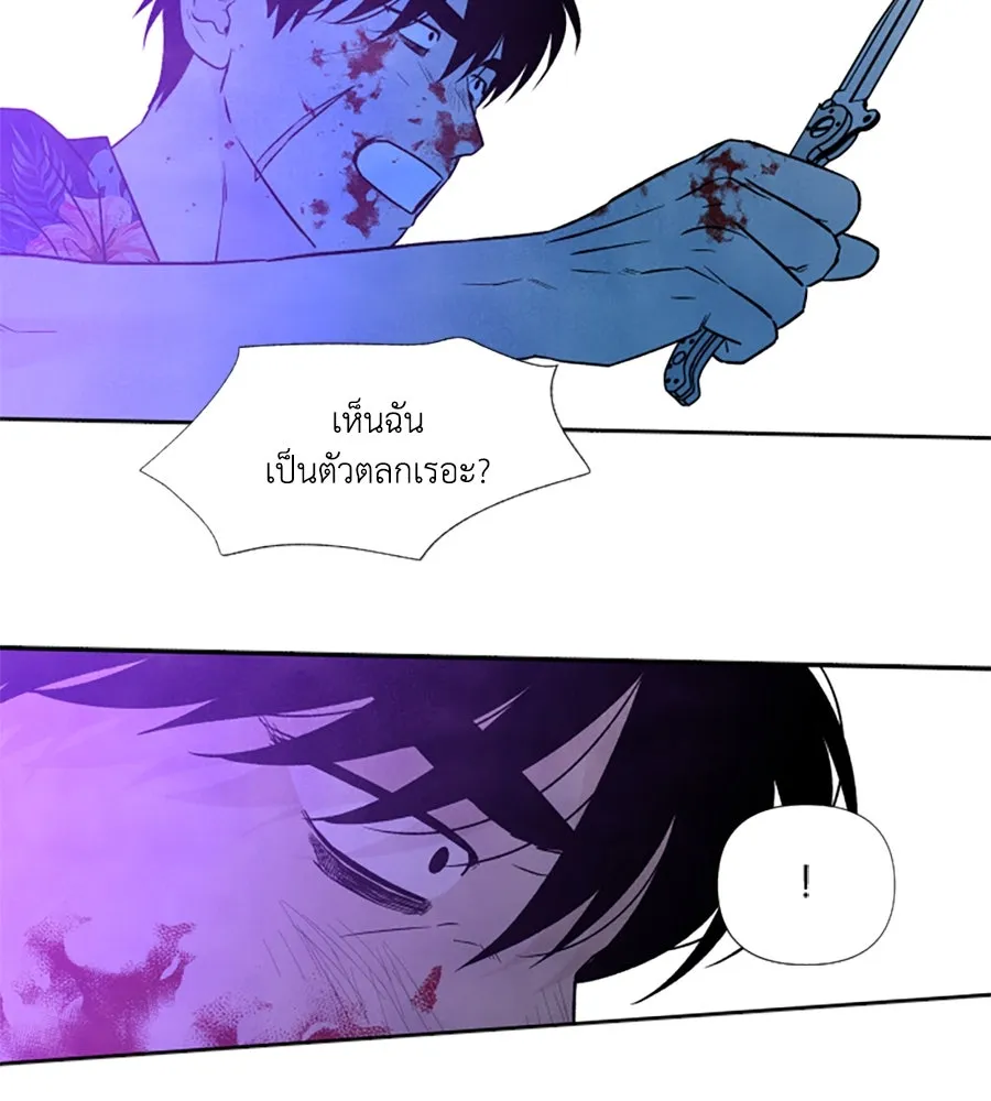 เหตุผลของคนไม่อยากอยู่ ตอนที่ 96 รูปที่ 68