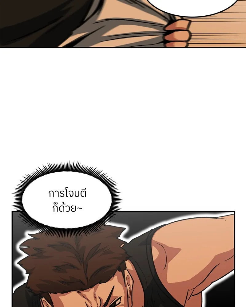 โรงเรียนสัตว์กินเนื้อ ตอนที่ 62 รูปที่ 61