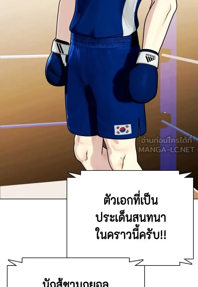 หมาหัวเน่า ตอนที่ 158 รูปที่ 224