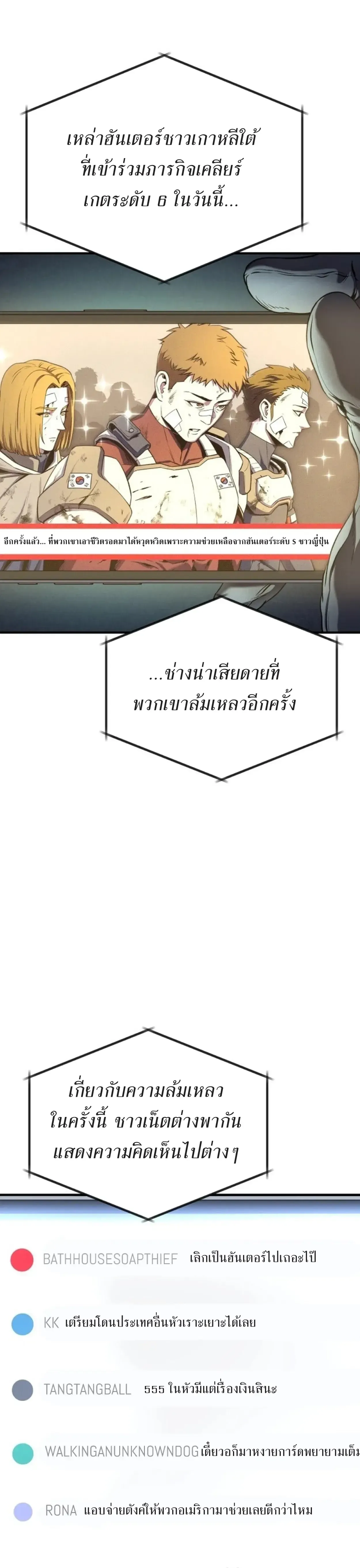 Nation-Class Dungeon Architect น_กออกแบบเขาวงกตระด_บชาต_ ตอนที่ ตอนที่ 1 รูปที่ 3