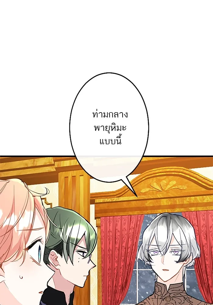 คุณหนูย้อนเวลามาเป็นอัศวิน ตอนที่ 71 รูปที่ 47