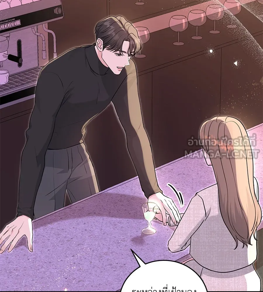 คิมหันต์นิรันดร ตอนที่ 11 รูปที่ 75