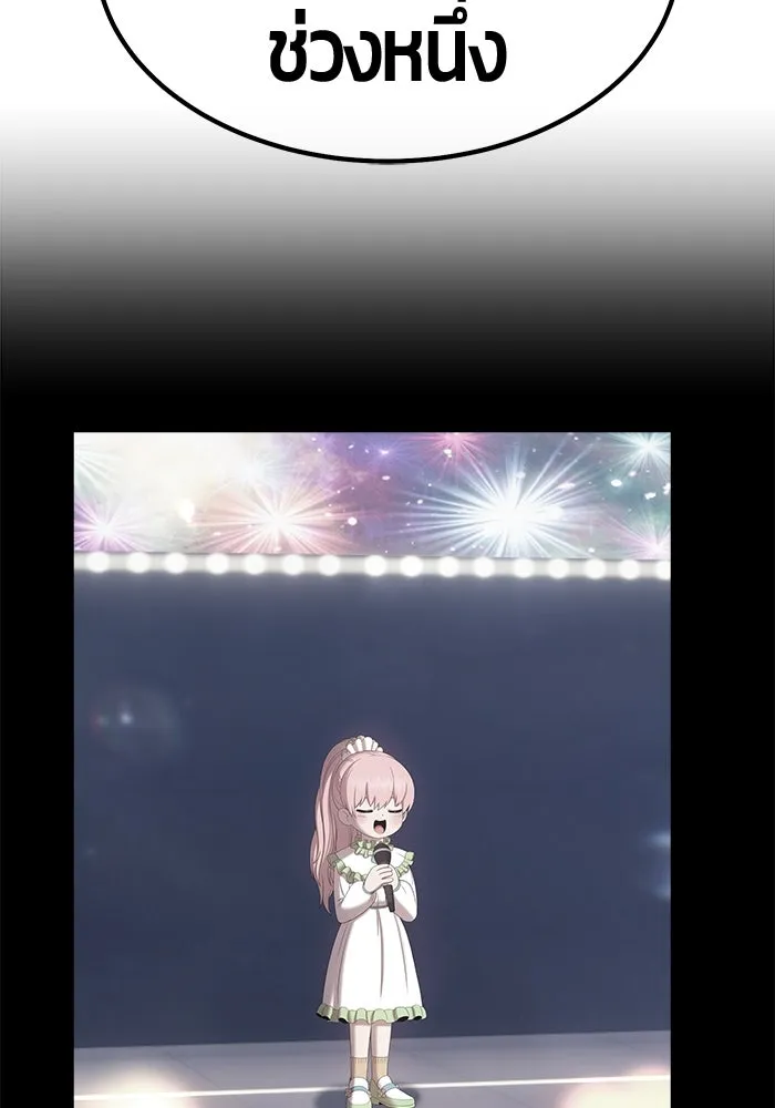 +99 ท่อนไม้พร้อมบวก ตอนที่ 58 รูปที่ 176