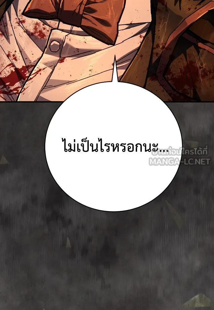 เพชฌฆาตลงทัณฑ์ ตอนที่ 12 รูปที่ 84