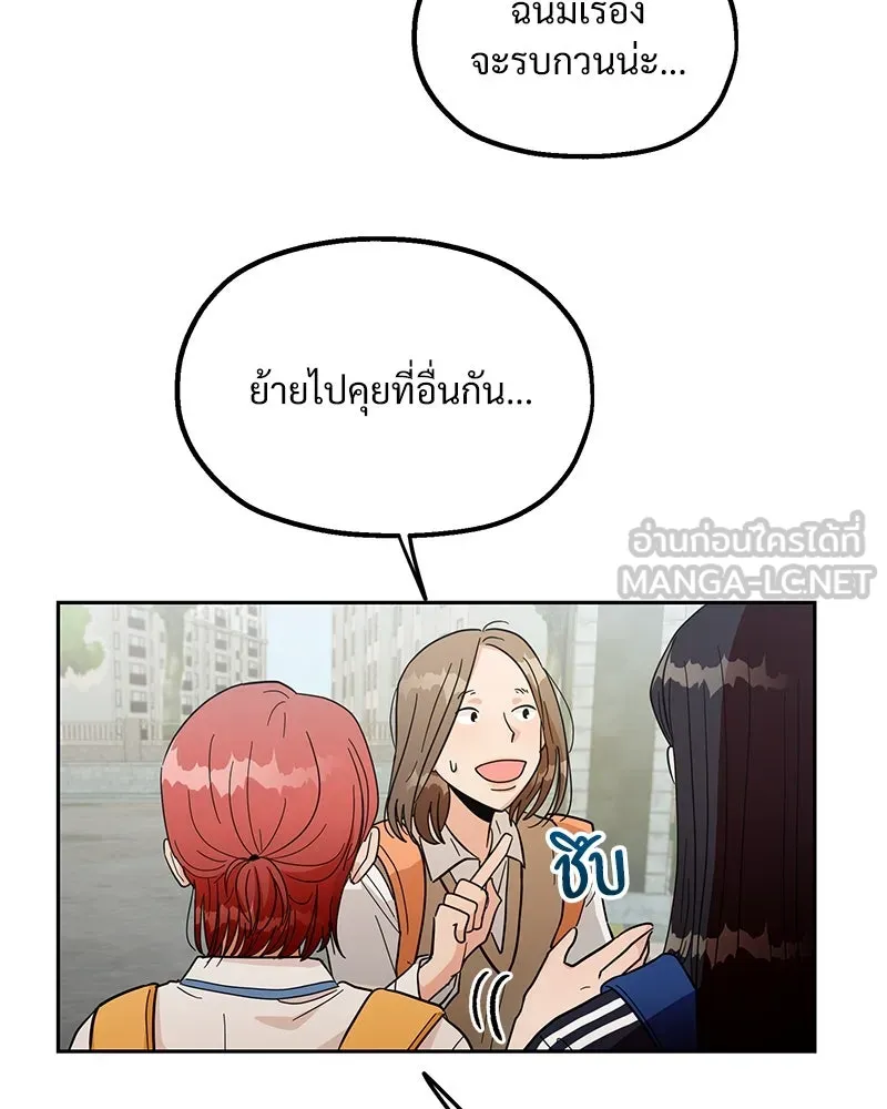 Pyramid Game เกมพีระมิด ตอนที่ 16 รูปที่ 18