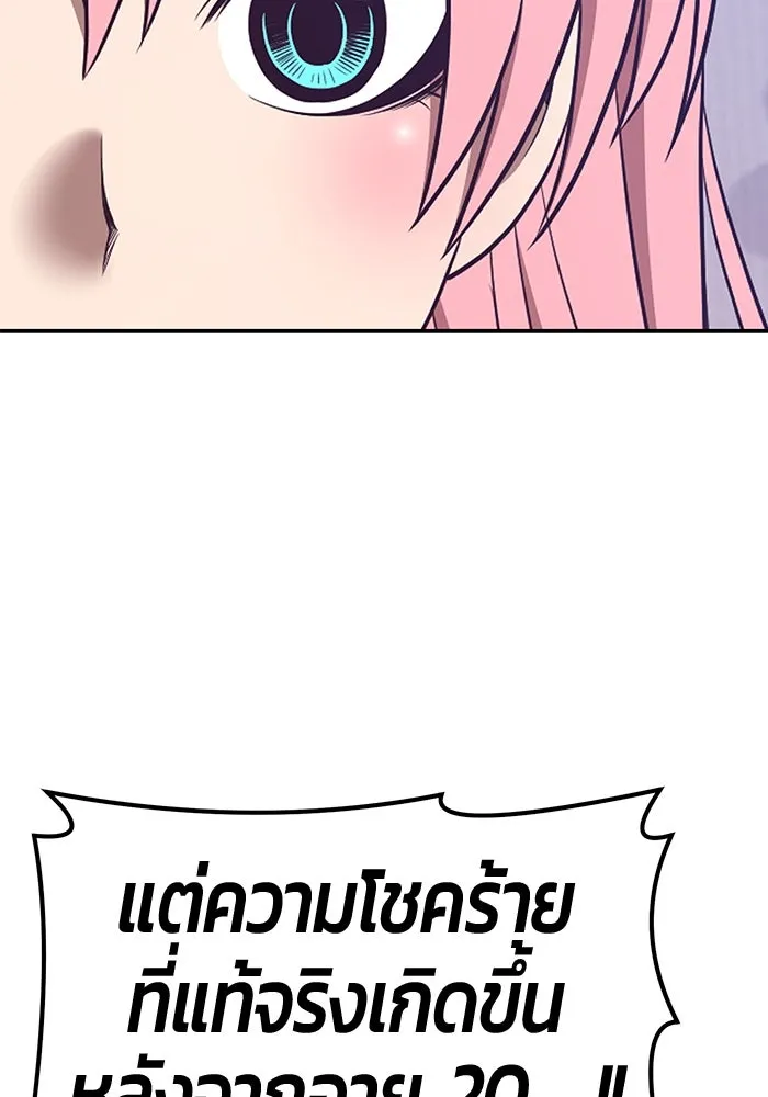 +99 ท่อนไม้พร้อมบวก ตอนที่ 61 รูปที่ 362