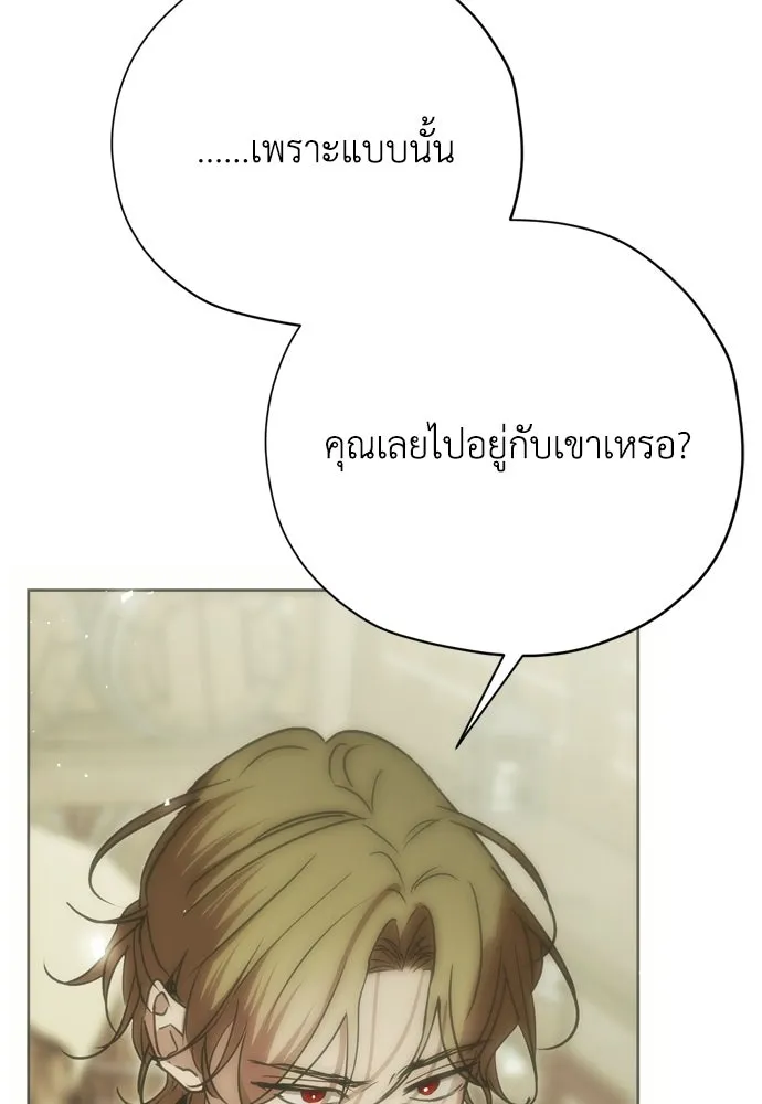 คมเขี้ยวชำระแค้น ตอนที่ 54 รูปที่ 94