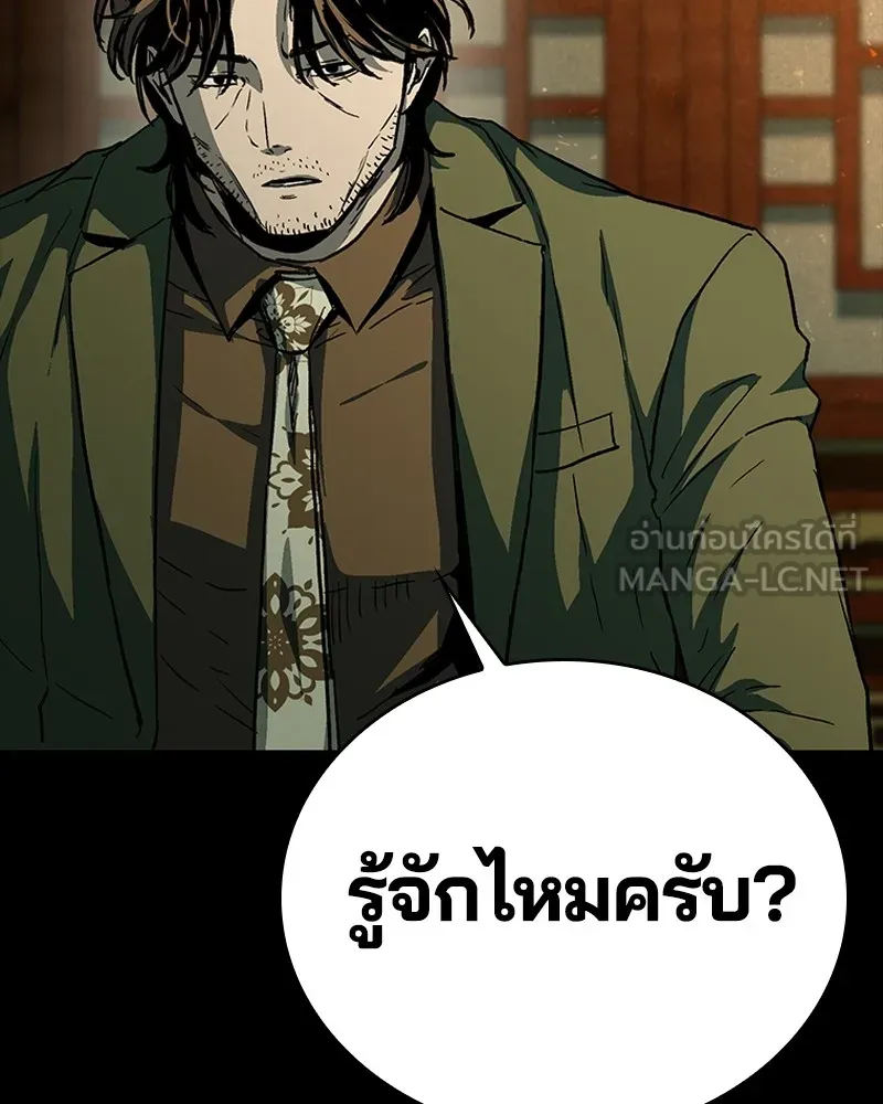 เกาลูน  ซาโรกา ตอนที่ 25 รูปที่ 33