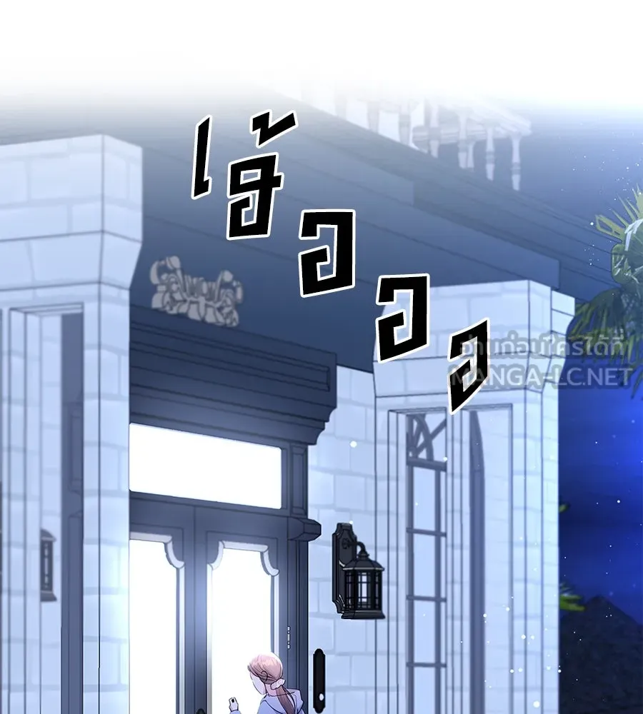 คิมหันต์นิรันดร ตอนที่ 37 รูปที่ 111