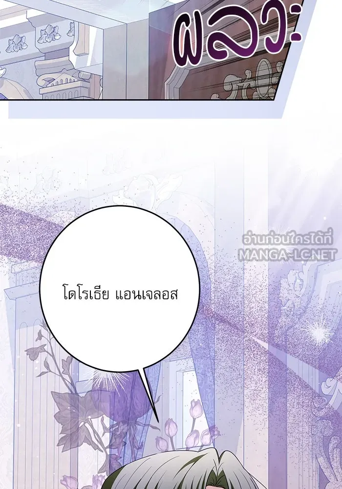 ครอบครัวตัวร้ายปล่อยฉันไปเถอะ ตอนที่ 46 รูปที่ 60