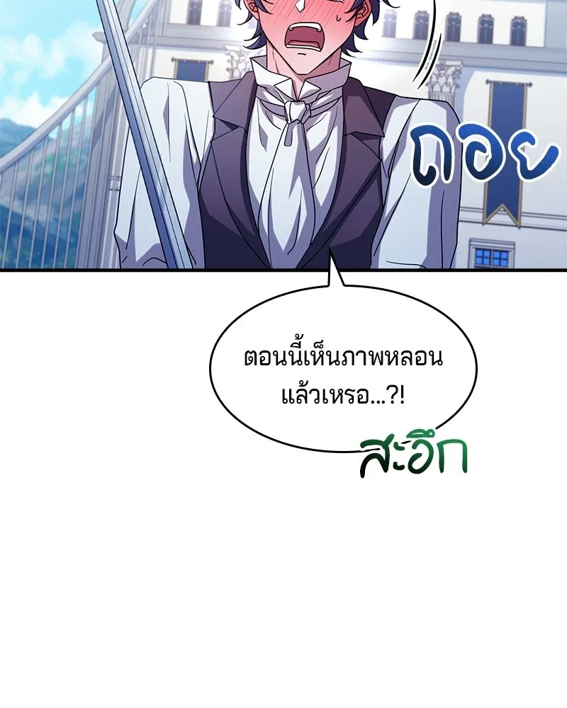 เจ้าชายแผนโบราณ ตอนที่ 8 รูปที่ 61