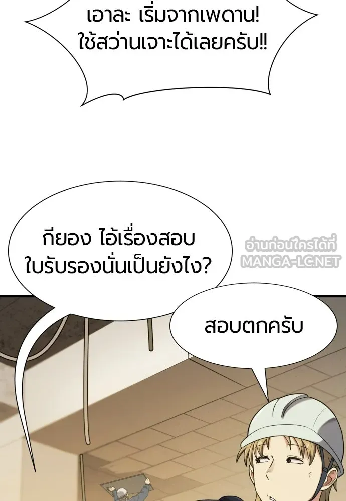 ยอดสถาปนิกผู้พิทักษ์อาณาจักร ตอนที่ 218 เจ้าคนมีลับลมคมใน (2) รูปที่ 54