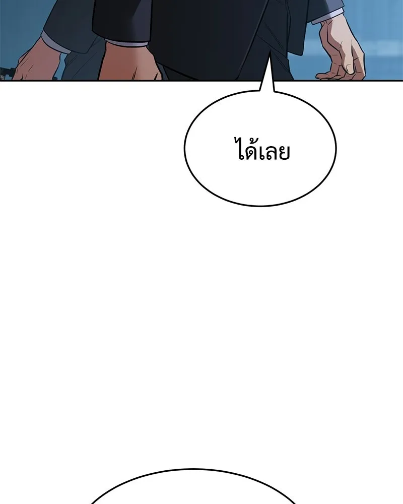 แบคXX ตอนที่ 180 รูปที่ 137