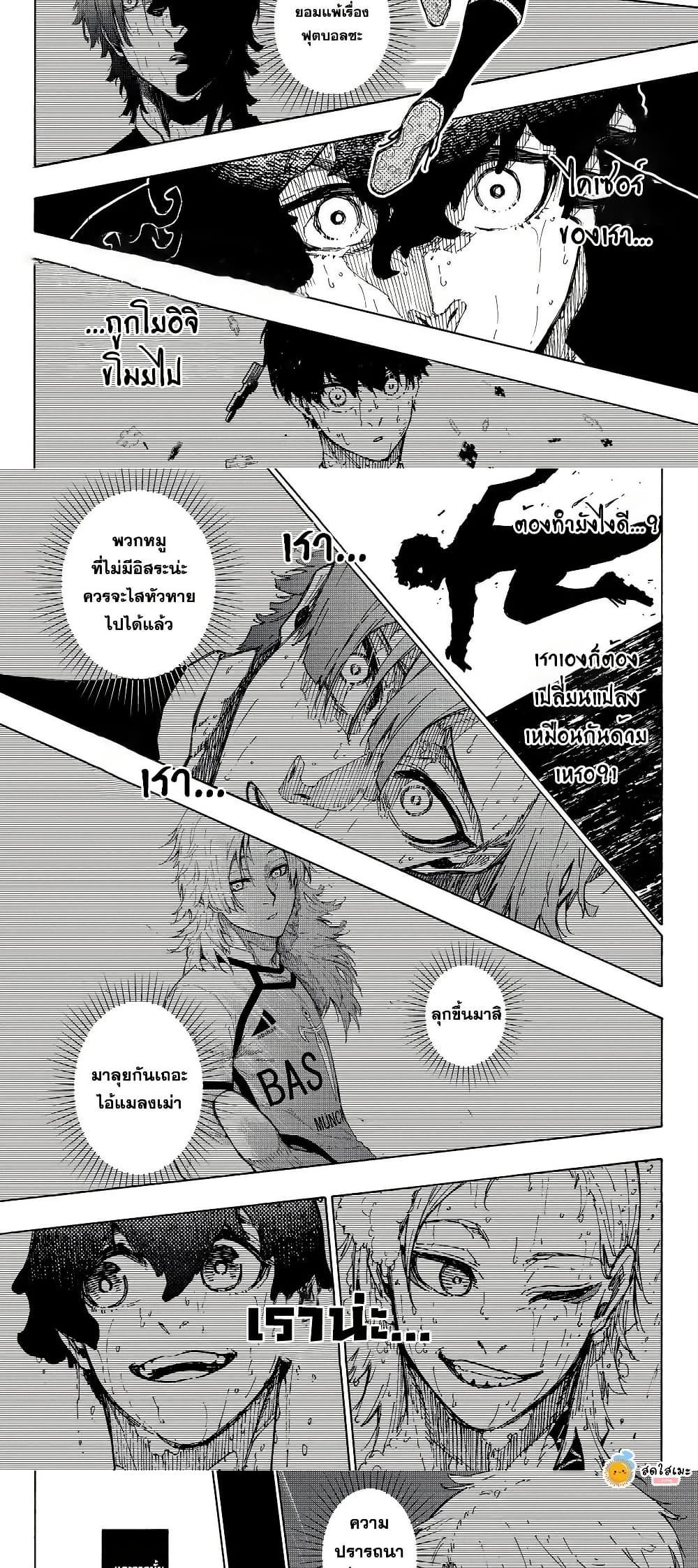 Manga-lc-com อ่านมังงะ อ่านการ์ตูน ออนไลน์ ฟรี Blue Lock ตอนที่ 1 2 3 4 5 6 7 8 9 10 11 12 13 14 ฟรี ไม่มีโฆษณา Manga-lc - อ่าน มังงะ อ่าน การ์ตูน ออนไลน์ อ่านมังงะ ฟรี