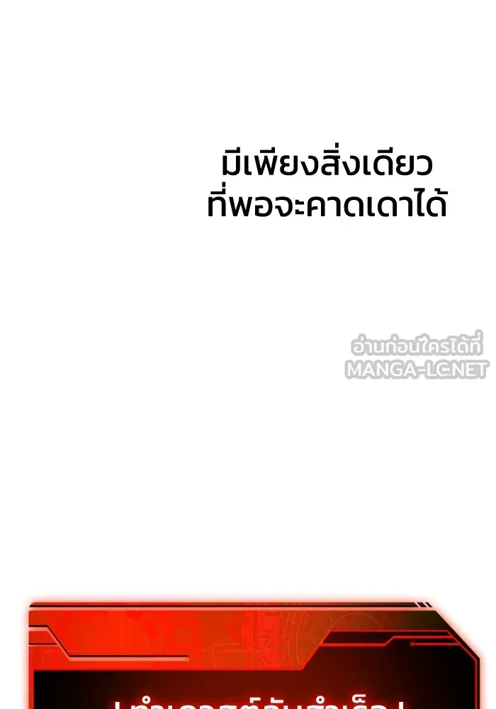 อดีตบอสหอคอย ตอนที่ 5 รูปที่ 33