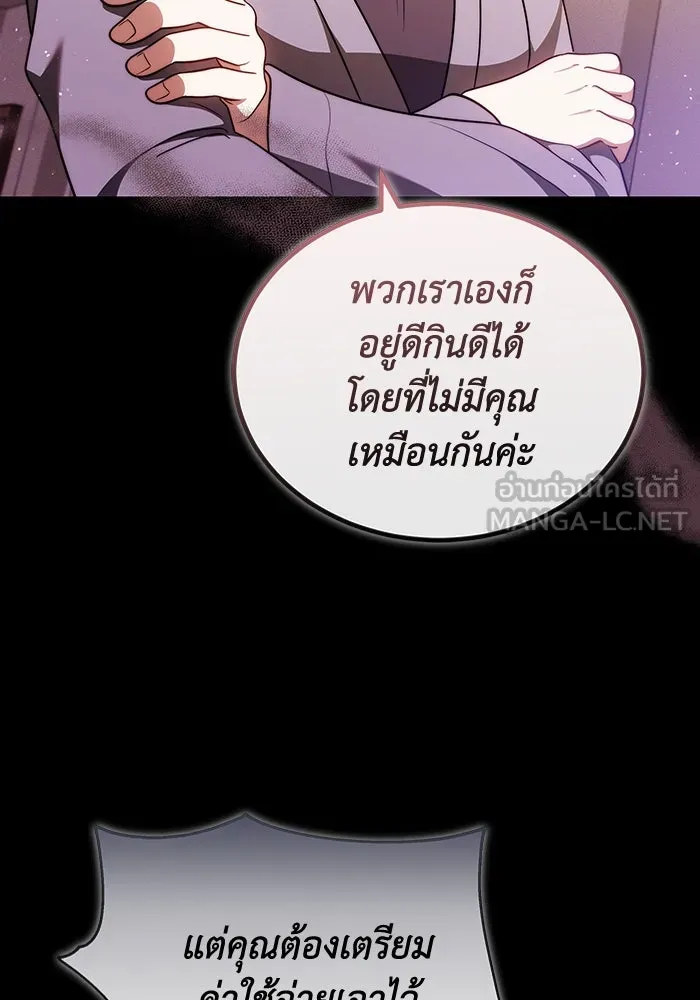 ละลายรักให้ล้นใจ ตอนที่ 72 รูปที่ 78