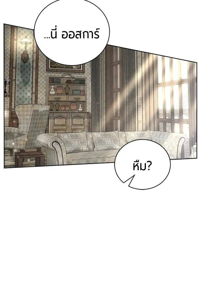 The Magic Tower_s Problem Child ต_วอ_นตรายแห_งหอคอยเวท ตอนที่ ตอนที่ 45 รูปที่ 122