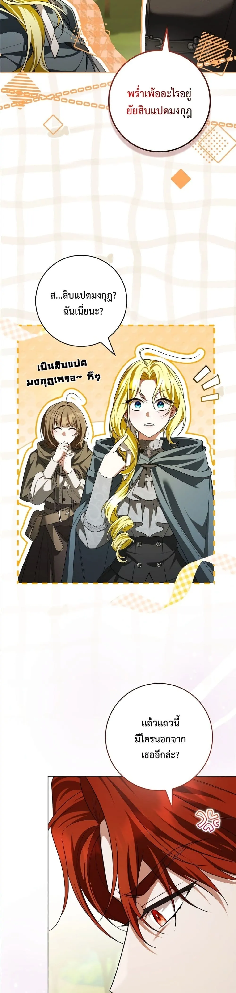 Manga-lc-com อ่านมังงะ อ่านการ์ตูน ออนไลน์ ฟรี Wasn’t I the Female Lead of a Regret Novel ตอนที่ 1 2 3 4 5 6 7 8 9 10 11 12 13 14 ฟรี ไม่มีโฆษณา Manga-lc - อ่าน มังงะ อ่าน การ์ตูน ออนไลน์ อ่านมังงะ ฟรี