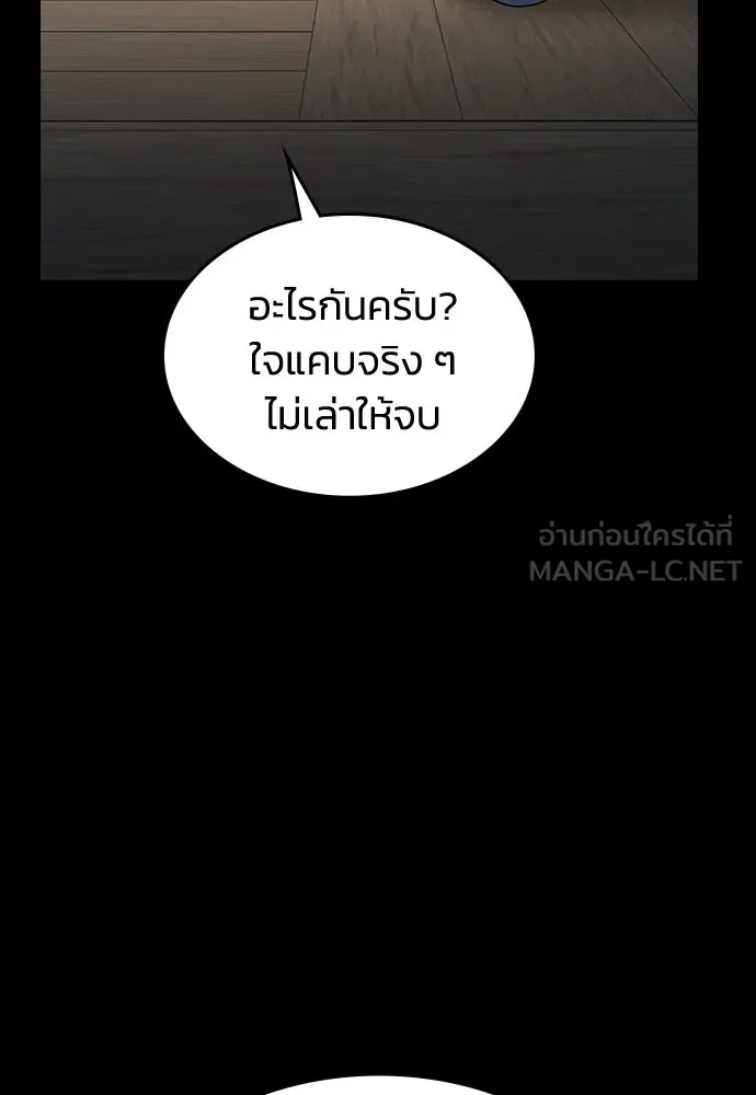 รักแล้วห้ามเลิก ตอนที่ 65 รูปที่ 138