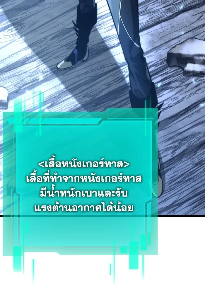 การแข่งขันของผู้เกิดใหม่ ตอนที่ 78 รูปที่ 143