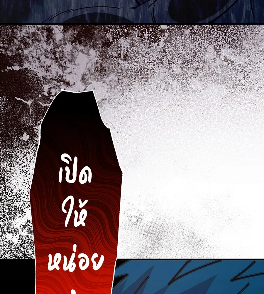 ร้านสะดวกซื้อต่างโลก ตอนที่ 2 รูปที่ 82