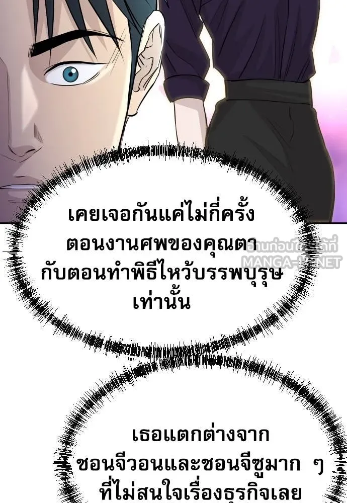 หลานอัจฉริยะ ตอนที่ 58 รูปที่ 59