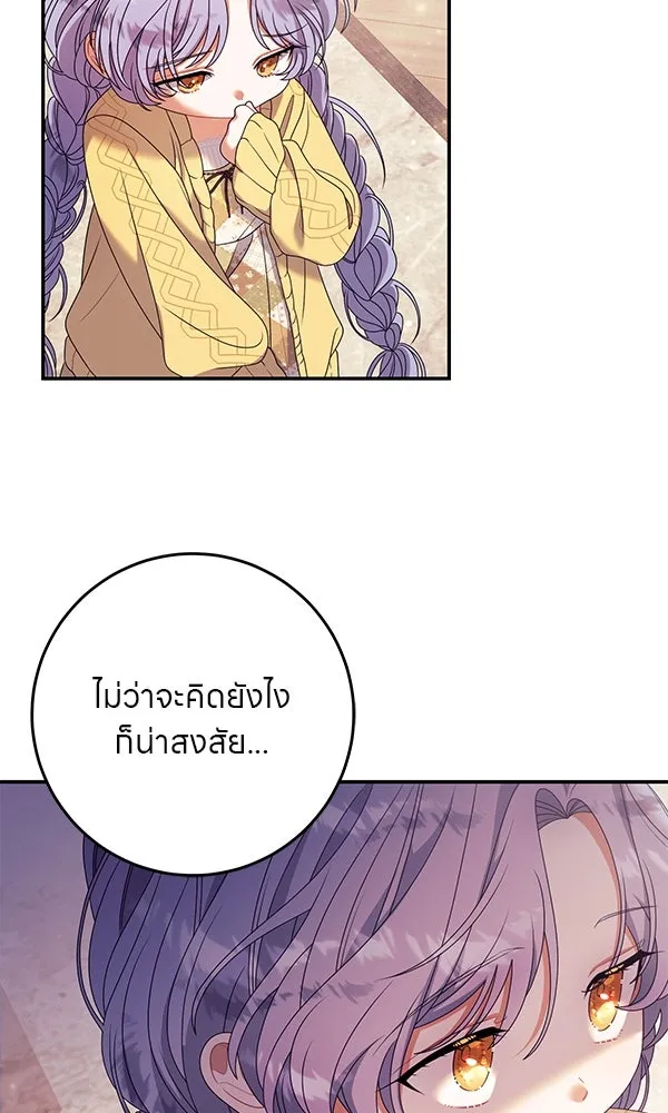 ครอบครัวผิดแผน ตอนที่ 39 รูปที่ 10