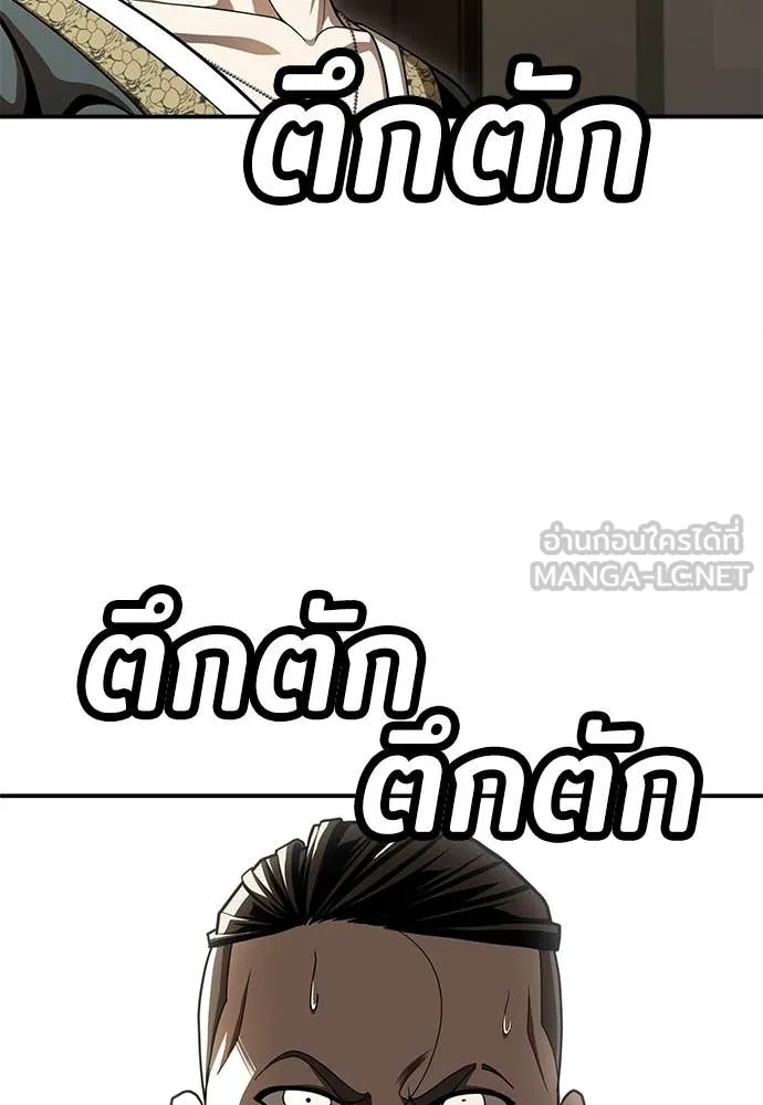 สนามเด็กล่า ตอนที่ 72 รูปที่ 157