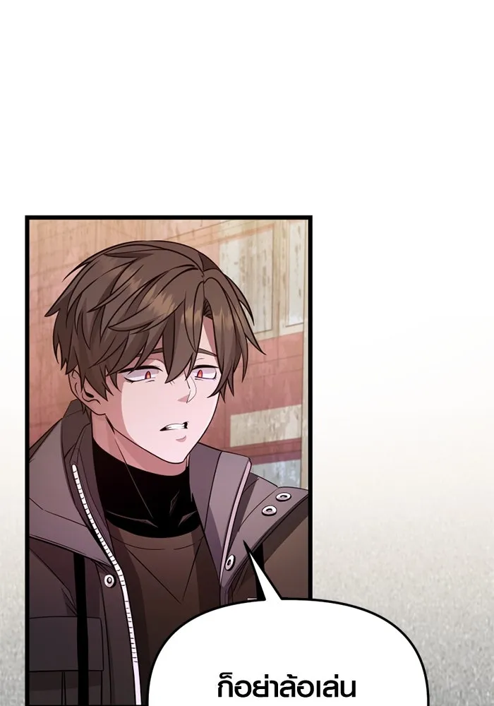 พลิกชะตาคว้าไอเทมระดับเทพ ตอนที่ 31 ฮาร์ปี้ควีน (1) รูปที่ 2